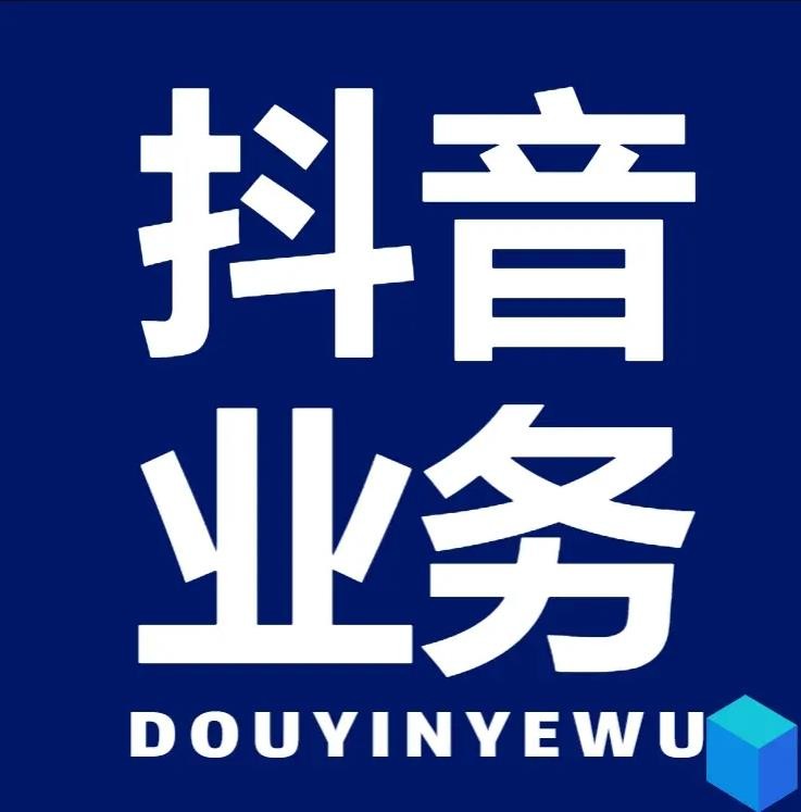 qq业务网站平台